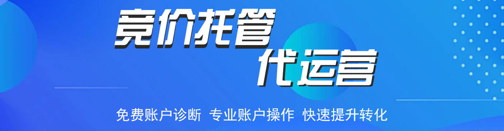 康保sem广告